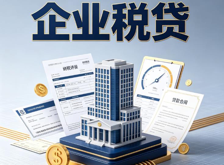 杭州拱墅区1企业税票贷款公司